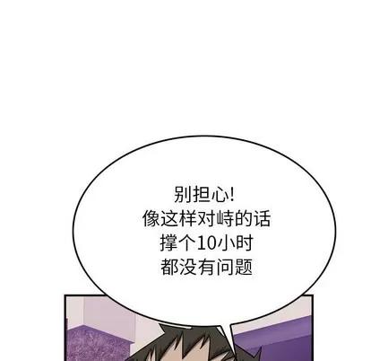 统帅：前传 统帅：前传 | 第81章 第42页