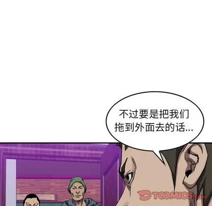 统帅：前传 统帅：前传 | 第81章 第44页