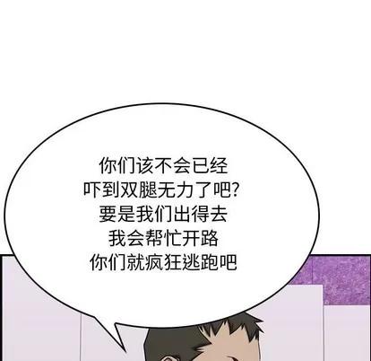 统帅：前传 统帅：前传 | 第81章 第46页