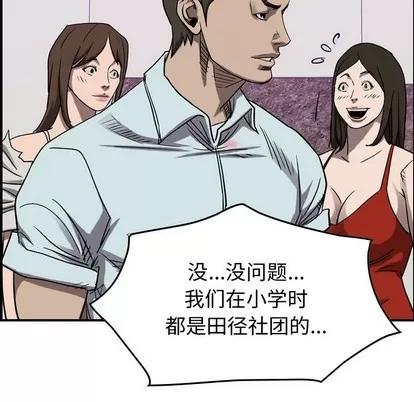统帅：前传 统帅：前传 | 第81章 第47页