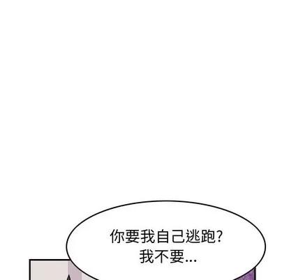 统帅：前传 统帅：前传 | 第81章 第48页