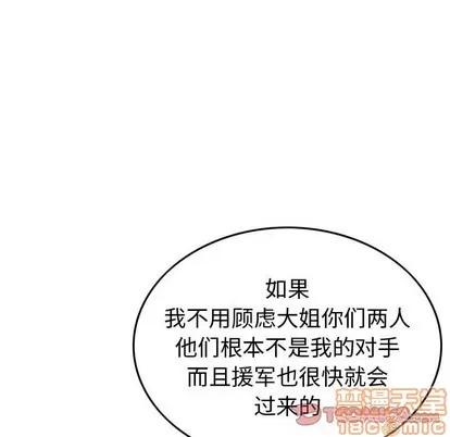 统帅：前传 统帅：前传 | 第81章 第50页