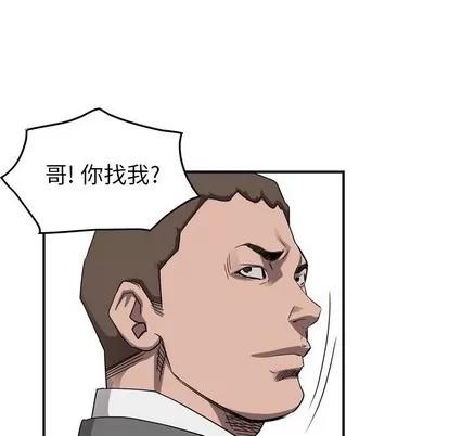 统帅：前传 统帅：前传 | 第81章 第54页