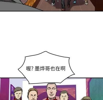 统帅：前传 统帅：前传 | 第81章 第57页