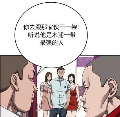 统帅：前传 统帅：前传 | 第81章 第61页
