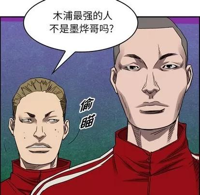 统帅：前传 统帅：前传 | 第81章 第63页