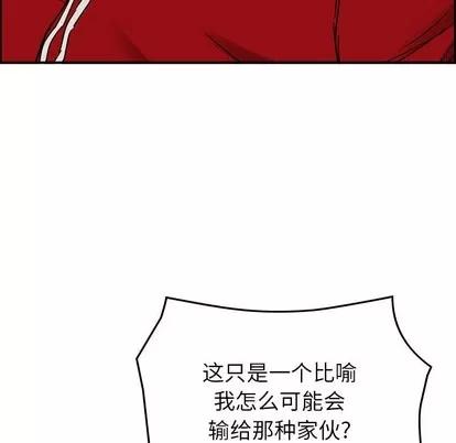 统帅：前传 统帅：前传 | 第81章 第64页