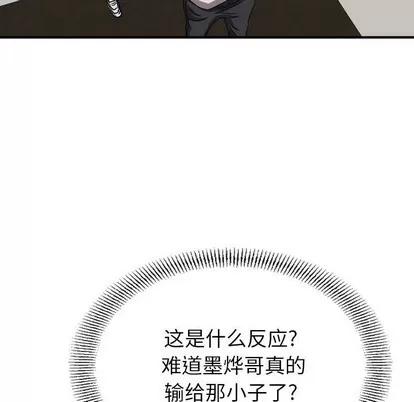统帅：前传 统帅：前传 | 第81章 第66页