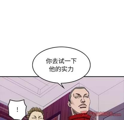 统帅：前传 统帅：前传 | 第81章 第68页