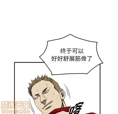 统帅：前传 统帅：前传 | 第81章 第70页