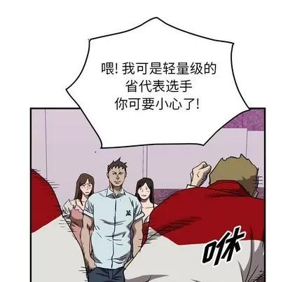 统帅：前传 统帅：前传 | 第81章 第72页