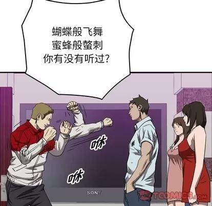 统帅：前传 统帅：前传 | 第81章 第74页
