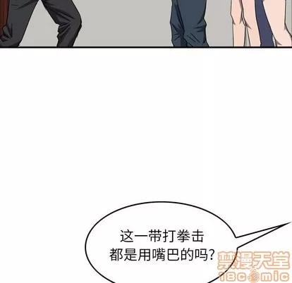 统帅：前传 统帅：前传 | 第81章 第75页