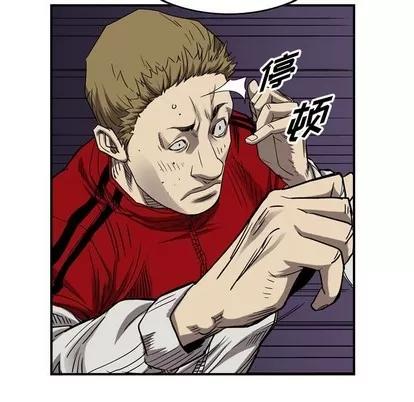 统帅：前传 统帅：前传 | 第81章 第76页