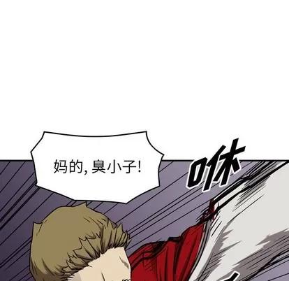 统帅：前传 统帅：前传 | 第81章 第79页