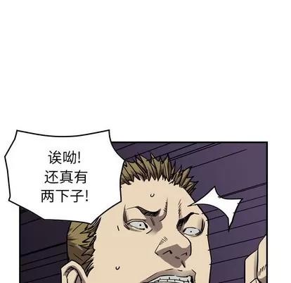 统帅：前传 统帅：前传 | 第81章 第83页