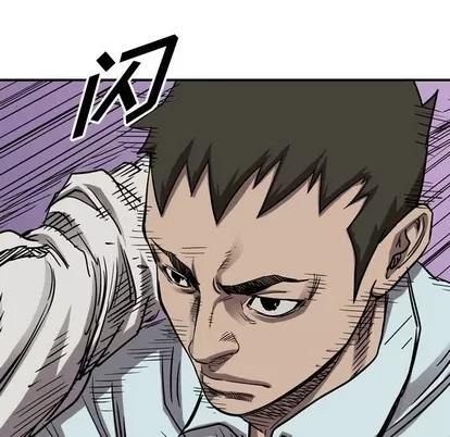 统帅：前传 统帅：前传 | 第81章 第94页