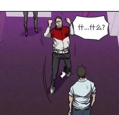 统帅：前传 统帅：前传 | 第81章 第96页