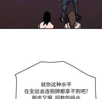 统帅：前传 统帅：前传 | 第81章 第97页