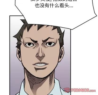 统帅：前传 统帅：前传 | 第81章 第98页