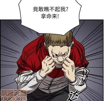 统帅：前传 统帅：前传 | 第81章 第100页