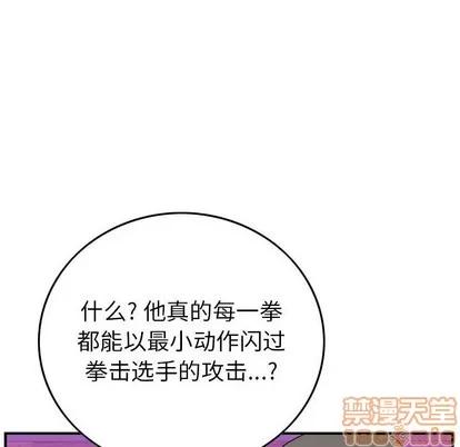 统帅：前传 统帅：前传 | 第81章 第105页