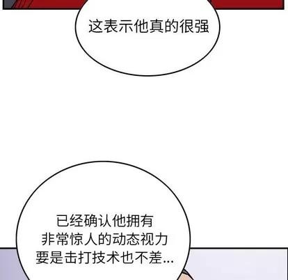 统帅：前传 统帅：前传 | 第81章 第107页