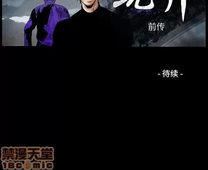 统帅：前传 统帅：前传 | 第81章 第115页