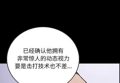 统帅：前传 统帅：前传 | 第82章 第1页