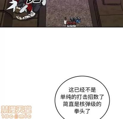 统帅：前传 统帅：前传 | 第82章 第10页
