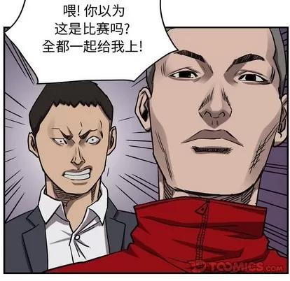 统帅：前传 统帅：前传 | 第82章 第14页