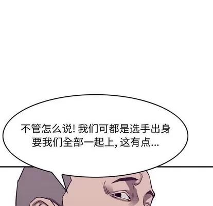 统帅：前传 统帅：前传 | 第82章 第17页