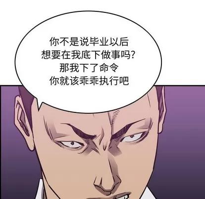 统帅：前传 统帅：前传 | 第82章 第19页