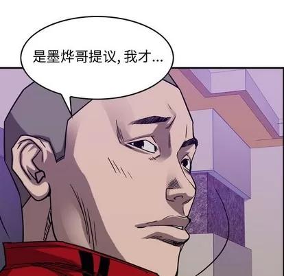统帅：前传 统帅：前传 | 第82章 第21页