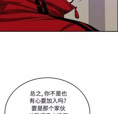 统帅：前传 统帅：前传 | 第82章 第22页