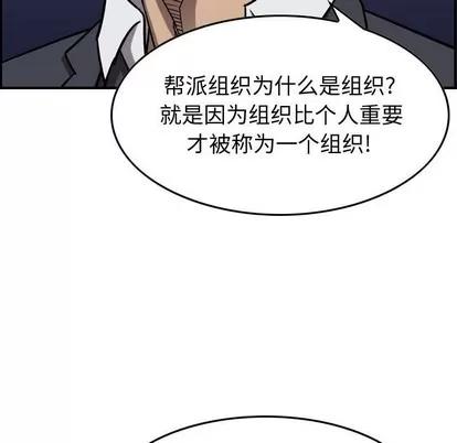 统帅：前传 统帅：前传 | 第82章 第24页