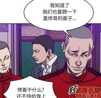 统帅：前传 统帅：前传 | 第82章 第25页