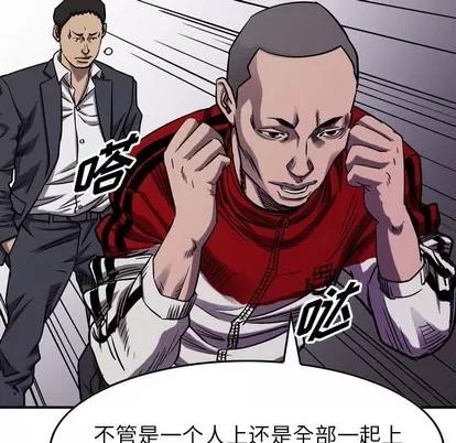 统帅：前传 统帅：前传 | 第82章 第29页