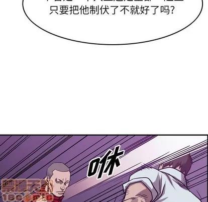统帅：前传 统帅：前传 | 第82章 第30页