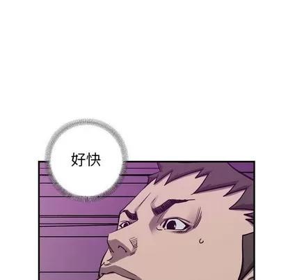 统帅：前传 统帅：前传 | 第82章 第36页