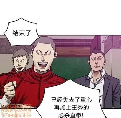 统帅：前传 统帅：前传 | 第82章 第45页