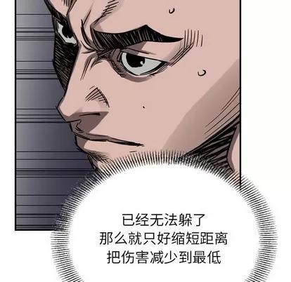 统帅：前传 统帅：前传 | 第82章 第47页