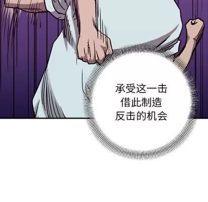 统帅：前传 统帅：前传 | 第82章 第53页