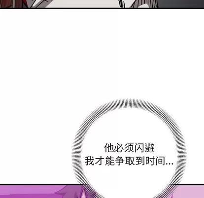 统帅：前传 统帅：前传 | 第82章 第59页