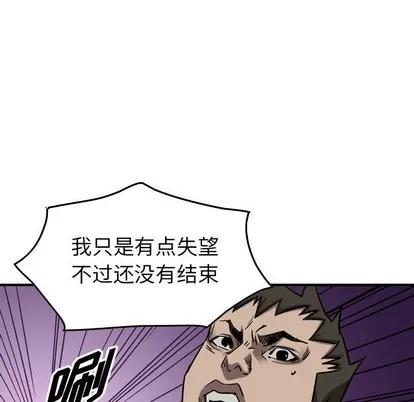 统帅：前传 统帅：前传 | 第82章 第63页