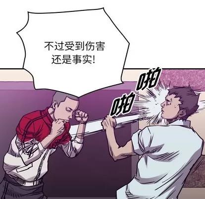 统帅：前传 统帅：前传 | 第82章 第67页
