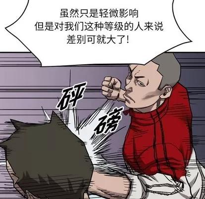 统帅：前传 统帅：前传 | 第82章 第69页