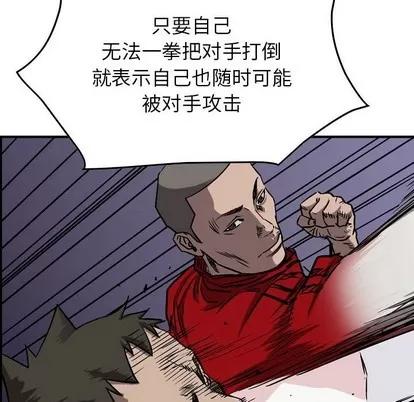 统帅：前传 统帅：前传 | 第82章 第72页