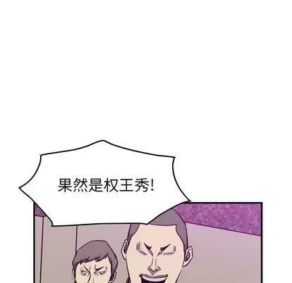 统帅：前传 统帅：前传 | 第82章 第76页