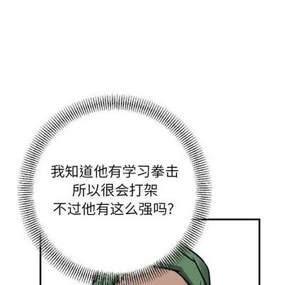 统帅：前传 统帅：前传 | 第82章 第79页